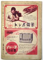 生活と住居　第3巻第4号