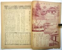 生活と住居　第3巻第4号