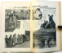戦旗　第3巻第1号