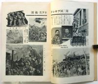 戦旗　第3巻第1号