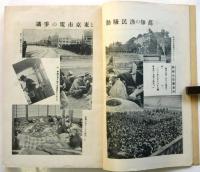 戦旗　第3巻第1号