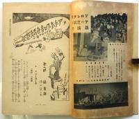 戦旗　第3巻第1号