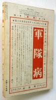 戦旗　第3巻第1号