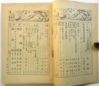 戦旗　第3巻第1号