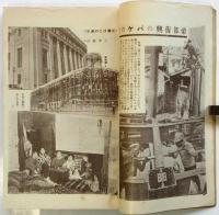 戦旗　第3巻第6号