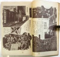 戦旗　第3巻第6号