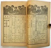 戦旗　第3巻第6号