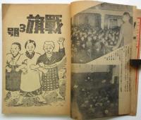 戦旗　第4巻第4号