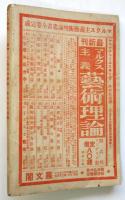 戦旗　第4巻第4号
