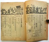 戦旗　第4巻第4号
