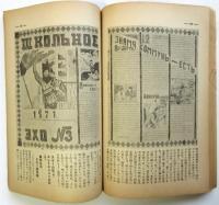 国際文化　第2巻第10号