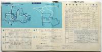 はとバス 東京遊覧　2点