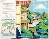 箱根 富士屋ホテル　リーフレット　料金表付