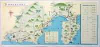 静岡県　観光案内　3点