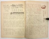 光　第1巻第3号