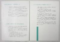 明治生命　事業保険/厚生保険のおすすめ　2部