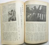 闘う三里塚　第2集