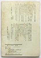 闘う三里塚　第2集