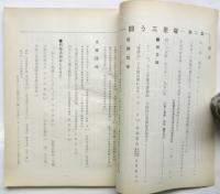 闘う三里塚　第2集