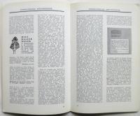internationale situationniste〈状況主義者インターナショナル〉No.5～No.8　4冊
