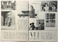 花椿　復刊第116号(第11巻第2号)
