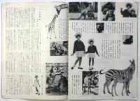 花椿　復刊第119号(第11巻第5号)