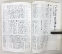 美術手帖　第542号　特集：新しい写真