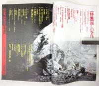 美術手帖　第542号　特集：新しい写真