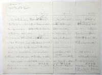 北島敬三 KEIZO KITAJIMA 24 Pictures 1983-1988
