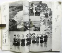 少女歌劇　第4巻第4号　わすれな草号