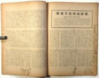 テアトロ　第1巻第3号　特集「新劇の危機」座談会/「演劇とリアリズム」検討