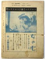 テアトロ　第1巻第2号