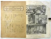 テアトロ　第1巻第2号