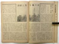 映画評論　第1巻第3号　特集：敵国映画の謀略を衝く/「あの旗を撃て」検討