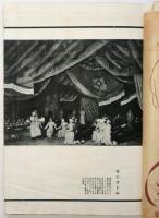 東宝　第94号　昭和16年11月号