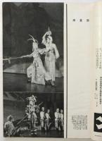 東宝　第94号　昭和16年11月号