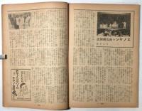 東宝　第94号　昭和16年11月号