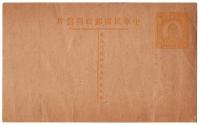 北京道 GEORGE YOUNG 上海家財買入広告葉書