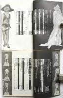 映画評論　加藤好弘「ゼロ次元儀式正論物語」掲載号　7冊