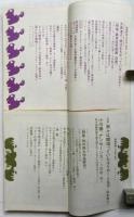 映画評論　加藤好弘「ゼロ次元儀式正論物語」掲載号　7冊