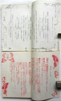 映画評論　加藤好弘「ゼロ次元儀式正論物語」掲載号　7冊