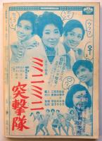 映画評論　第25巻第4号　現代劇作家論/アングラ・ポップからサイケデリックへ