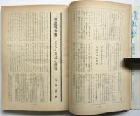 映画評論　第25巻第3号　大島渚と「絞死刑」/世界の珍味マカロニ・ウエスタン