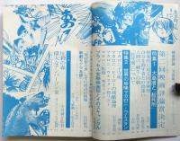 映画評論　第25巻第3号　大島渚と「絞死刑」/世界の珍味マカロニ・ウエスタン