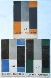 LES ARTS PLASTIQUES　No.1/No.4/No.7　3冊