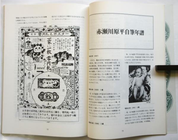 原色愛蔵版 日本の陶磁 全14巻揃 / 古本、中古本、古書籍の通販は ｜アート・デザイン・音楽