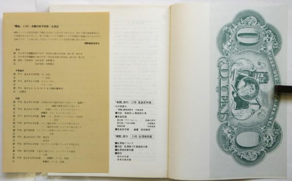 原色愛蔵版 日本の陶磁 全14巻揃 / 古本、中古本、古書籍の通販は ｜アート・デザイン・音楽