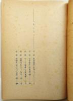 谷川雁未公刊資料　6点