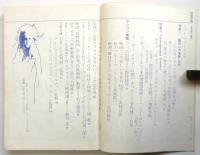 映画評論　第23巻第8号　特集:〈裏切りの季節〉分析研究/アンダーグラウンド・シネマ