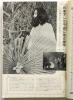 映画評論　第24巻第5号　特集:大島渚は影丸になり得るか！/地底にいななけナンダーグラウンド